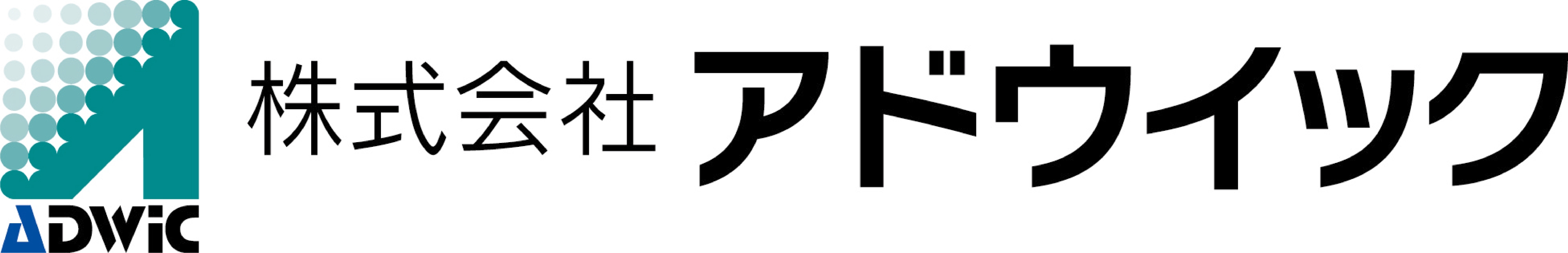 株式会社アドウイック