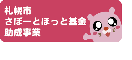 札幌市 のロゴ
