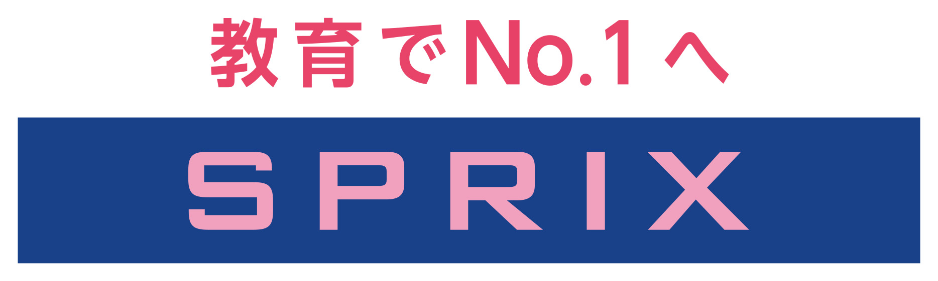 SPRIX Engineering Lab